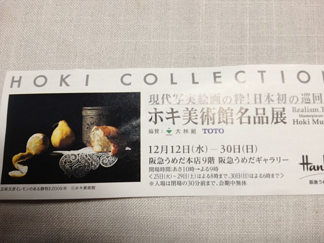 http://www.e-toki.jp/blog/futsuki/archives/images/121218.jpg