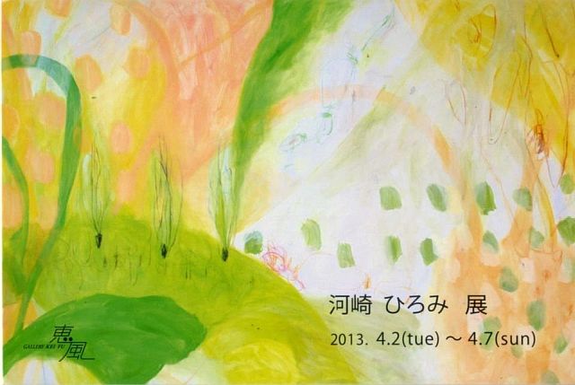 http://www.e-toki.jp/blog/futsuki/archives/images/130319.jpg